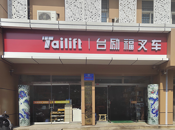 壹定发(中国游)官方网站